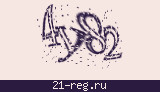 Защитный код