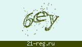 Защитный код
