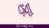 Защитный код