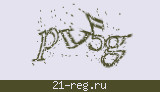 Защитный код