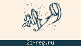 Защитный код