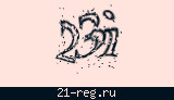 Защитный код