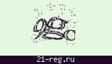 Защитный код