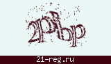 Защитный код