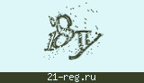 Защитный код