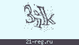 Защитный код