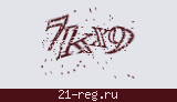 Защитный код