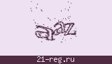 Защитный код