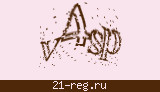 Защитный код