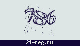 Защитный код