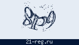 Защитный код