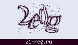 Защитный код