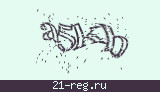 Защитный код