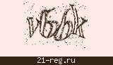 Защитный код
