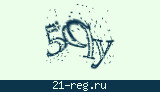 Защитный код
