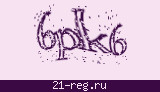 Защитный код