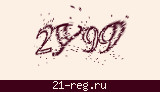 Защитный код