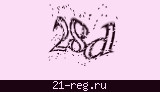 Защитный код