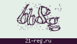 Защитный код