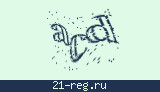 Защитный код
