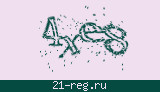 Защитный код