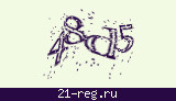 Защитный код