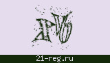 Защитный код