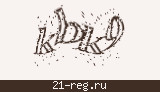 Защитный код