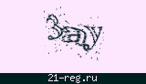 Защитный код