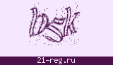 Защитный код
