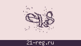 Защитный код