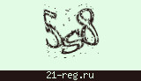 Защитный код