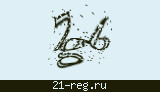 Защитный код