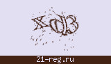 Защитный код