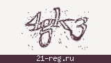 Защитный код