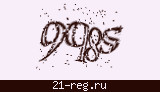 Защитный код