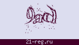 Защитный код