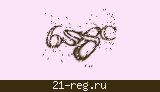 Защитный код