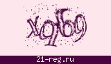 Защитный код