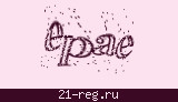 Защитный код