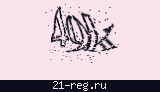 Защитный код