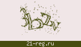 Защитный код