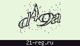 Защитный код