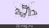Защитный код