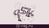 Защитный код