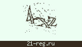 Защитный код