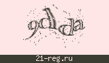 Защитный код