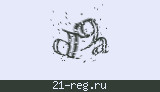 Защитный код