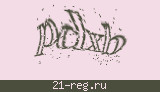 Защитный код