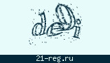 Защитный код